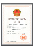 彩神,彩神Vll_证书-12.jpg